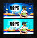 早教