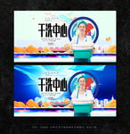 干洗