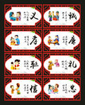 人生八德