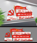 社会主义核心价值观党建文化墙