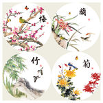 梅兰竹菊