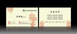花店名片