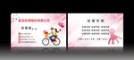 婚庆名片