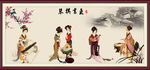 仕女图