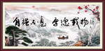自强不息厚德载物