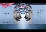 中式 豪宅 地产