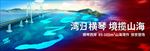 地产户外 大湾区