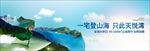 地产户外 大湾区