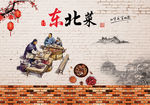 东北菜-手工制作-古图人物食品