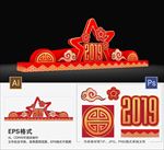 新年美陈