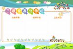 学校竞赛公示栏