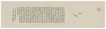 兰亭集序 小楷书法
