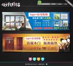 门窗 灯箱