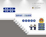 警营文化墙