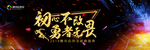 电子科技企业新品发布会背景墙