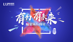 六周年周年庆背景墙