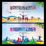 校园运动会