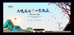 房地产高品质海报
