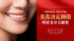 牙齿矫正