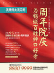 周年庆