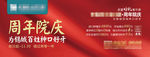 周年庆