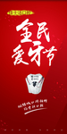 全民爱牙节