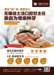 种植牙电梯框架