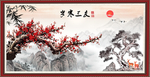岁寒三友