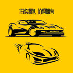 超级跑车矢量图形