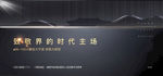 房地产大明宫 宫殿类宣传主画面