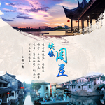 旅游海报