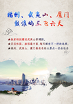 旅游海报