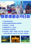 旅游海报