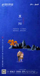 景都重阳节