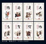 英勇善战展板