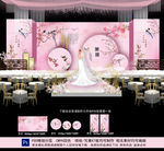粉色婚礼