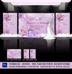 紫色婚礼背景