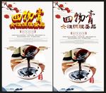 四物膏女性调理圣品