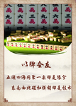 棋牌室装饰画