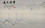 水墨山水中国风背景墙