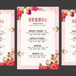 皮肤管理中心