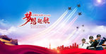 航空演习