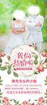结婚展架