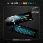 入场券