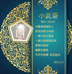 微信封面名片朋友圈设计
