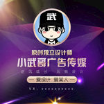 微信封面广告朋友圈设计