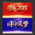 表彰大会