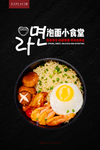 方便面