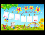 班级之星