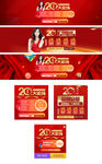 整形美容活动 活动广告 周年庆
